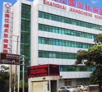 上海江城医院毛发移植中心