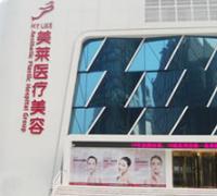 北京美莱医院毛发移植中心