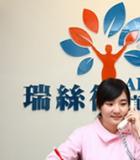 中国台湾瑞丝得植发诊所