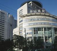 上海华山医院皮肤科毛发移植中心