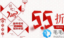 北京博士园毛发移植中心新年植发特惠 拼团价格低至5.5折