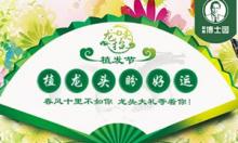 二月二北京博士园植发优惠活动开启 222单位毛囊免费送