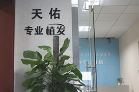 武汉科技大学附属天佑医院专业植发中心大门