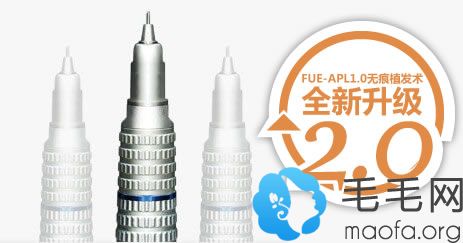 雍禾植发FUE-APL2.0无痕植发技术