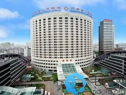 河南省人民医院整形外科