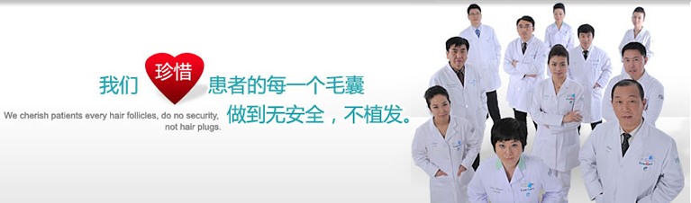 上海伊美尔瑞丽诗毛发移植医院强大的医生团队