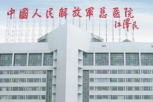 关于北京301医院能不能植发这个问题，本小编来详细解答