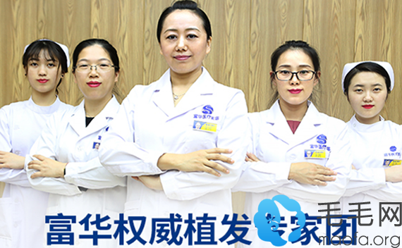 深圳富华毛发移植中心医生团队