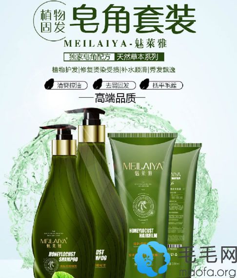 一,魅莱雅洗发水成分介绍