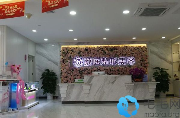 广州荔医品牌形象墙