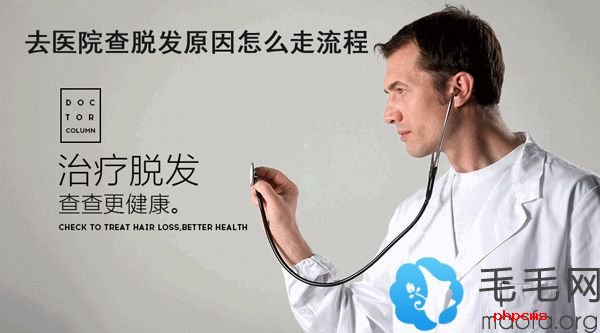 陕西宝鸡皮肤医院看脱发的(陕西宝鸡皮肤医院看脱发的怎么样)