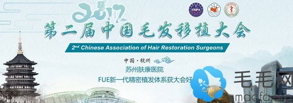 苏州肤康FUE新一代精密植发技术获好评