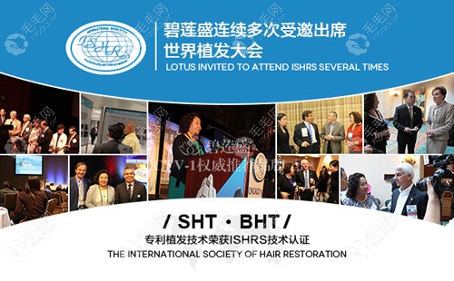 北京碧莲盛的AFHT植发技术有什么优势?用它种头发得多少钱?