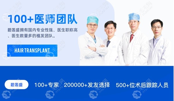 重庆比较出名的植发医院植发际线的价格一般多少钱?