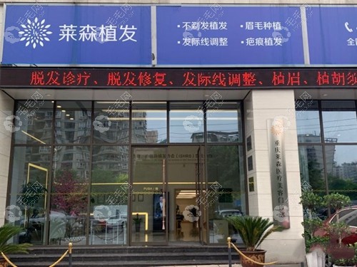 哪家做植发专业(哪家植发医院技术最好)