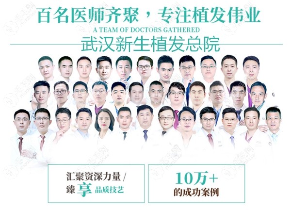 求推荐:武汉哪家医院种植头发技术好?优先考虑正规植发医院