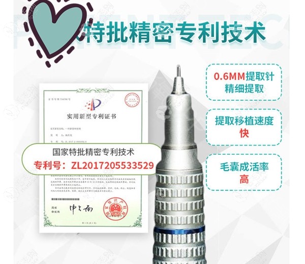 广州荔医毛发研究中心种植眉毛的技术