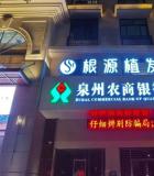 泉州西华根源植发科