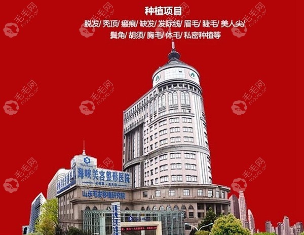 济南较好植发医院是哪家(山东济南哪家医院植发效果好)