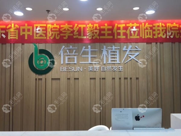 广州毛发种植专科医院哪家好？