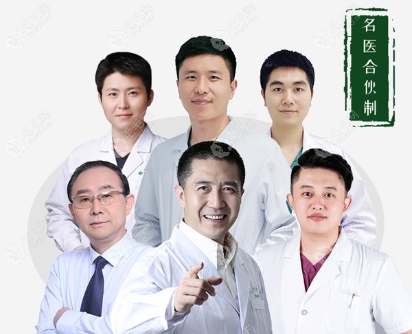 北京韩啸医疗美容医院医生团队