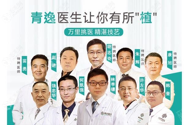广州哪个医生植发比较好
