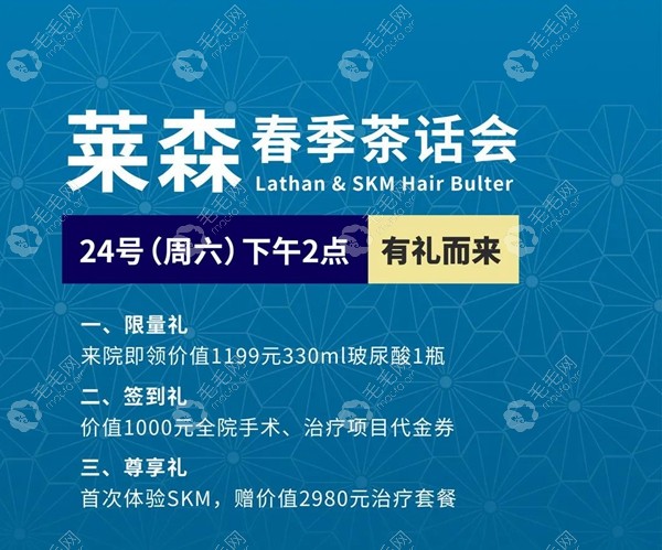 重庆莱森植发分享:用丝科慕/SKM毛发营养液治脱发有没有用？
