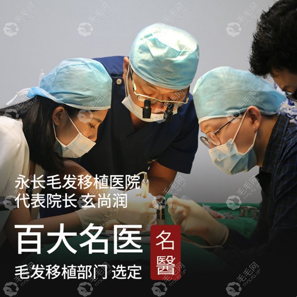 韩国毛发移植部门选定的百大名医玄尚润
