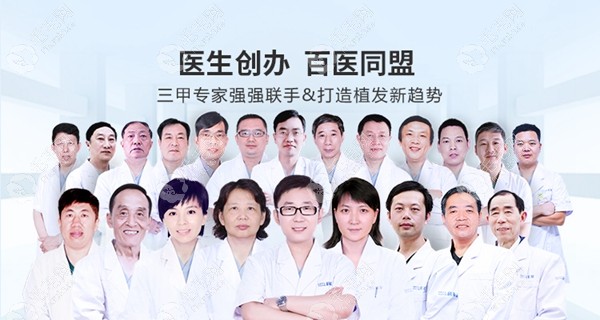 广州大麦微针植发医师团队