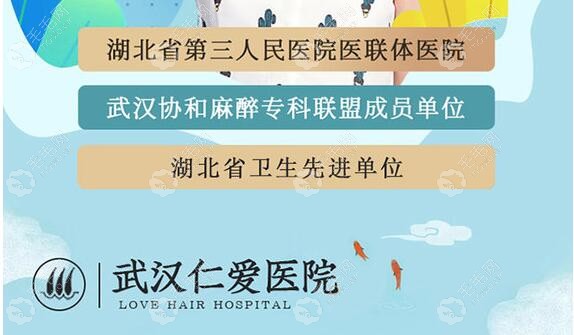 网友评价武汉仁爱植发价格并不贵,而且还是正规的植发医院