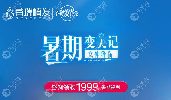 植发活动优惠政策(植发活动优惠政策是什么)