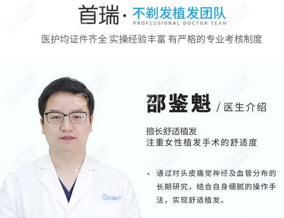 杭州首瑞的医生技术怎么样?这做不剃发植发多少钱一个单位?