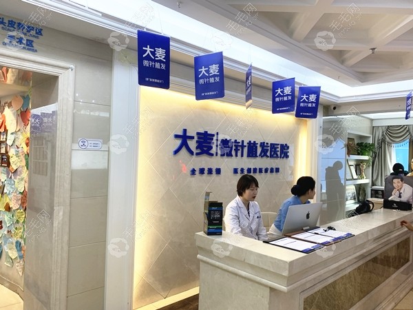 据说杭州大麦微针的植发价格不贵,医生团队的技术也不错呦