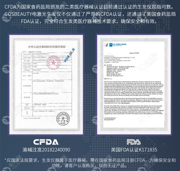 小米有品激光生发仪获得CFDA、FDA认证，不是骗局