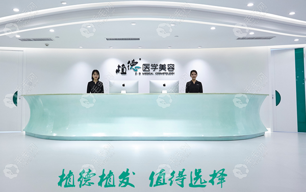 广州天河区植德植发门诊部的价格表公布,正规机构收费透明