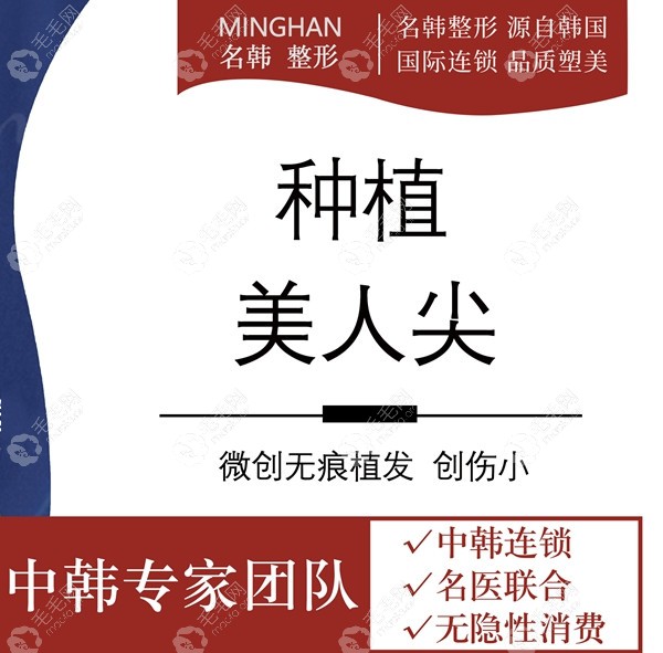 包含聊城植发ren名韩植发的词条