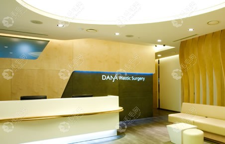 韩国植发医院哪家好推荐韩国Dana多娜毛发移植医院