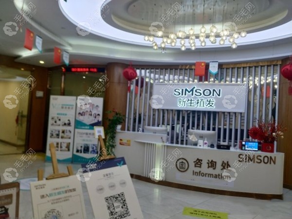 武汉新生植发医院的收费价位