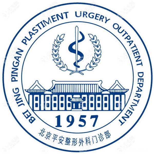 北京平安整形外科门诊部植发中心