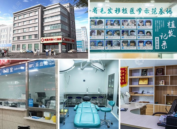 南昌市十二医院植发科是公办医院