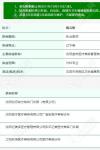 周云刚
