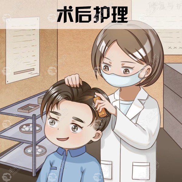 植发5个基本过程——术后护理