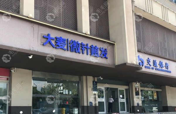 南京大麦微针医院地址