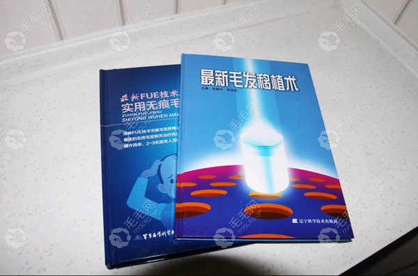 北京熙朵李会民主编的2部毛发移植书籍