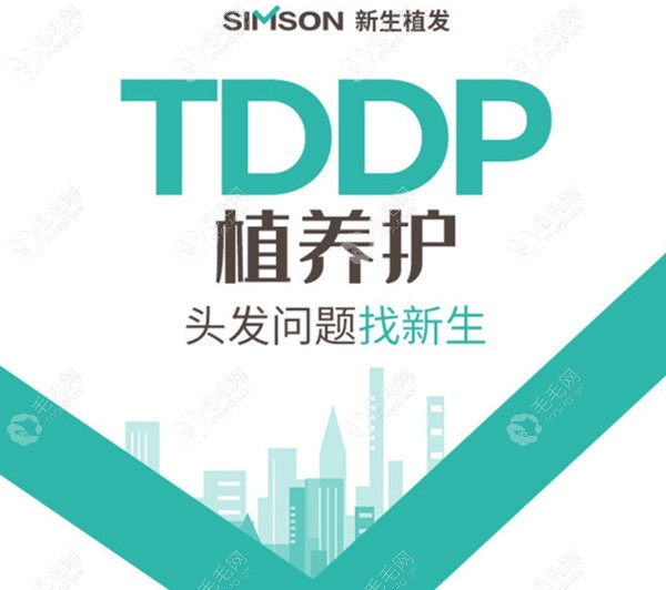 厦门新生植发tddp植发技术
