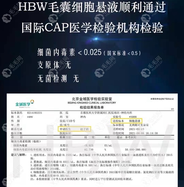 广州现在有医院做HBW毛囊克隆技术植发吗?求推荐