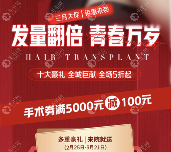 杭州艺星整形医院植眉价格7999元起,用的是FUE美学种植技术哦