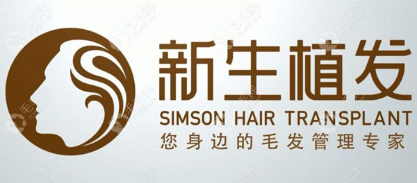 上海男性种植眉毛的医院哪家好--看新生