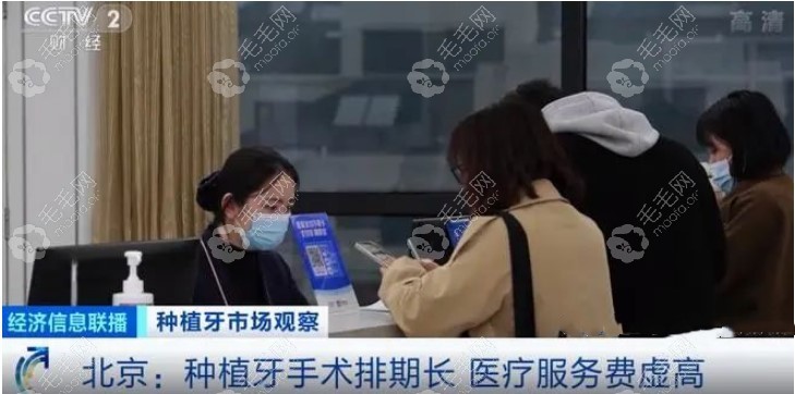北京种植牙市场情况