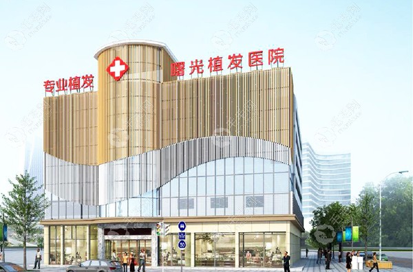 合肥曙光植发接待(合肥曙光植发医院电话)